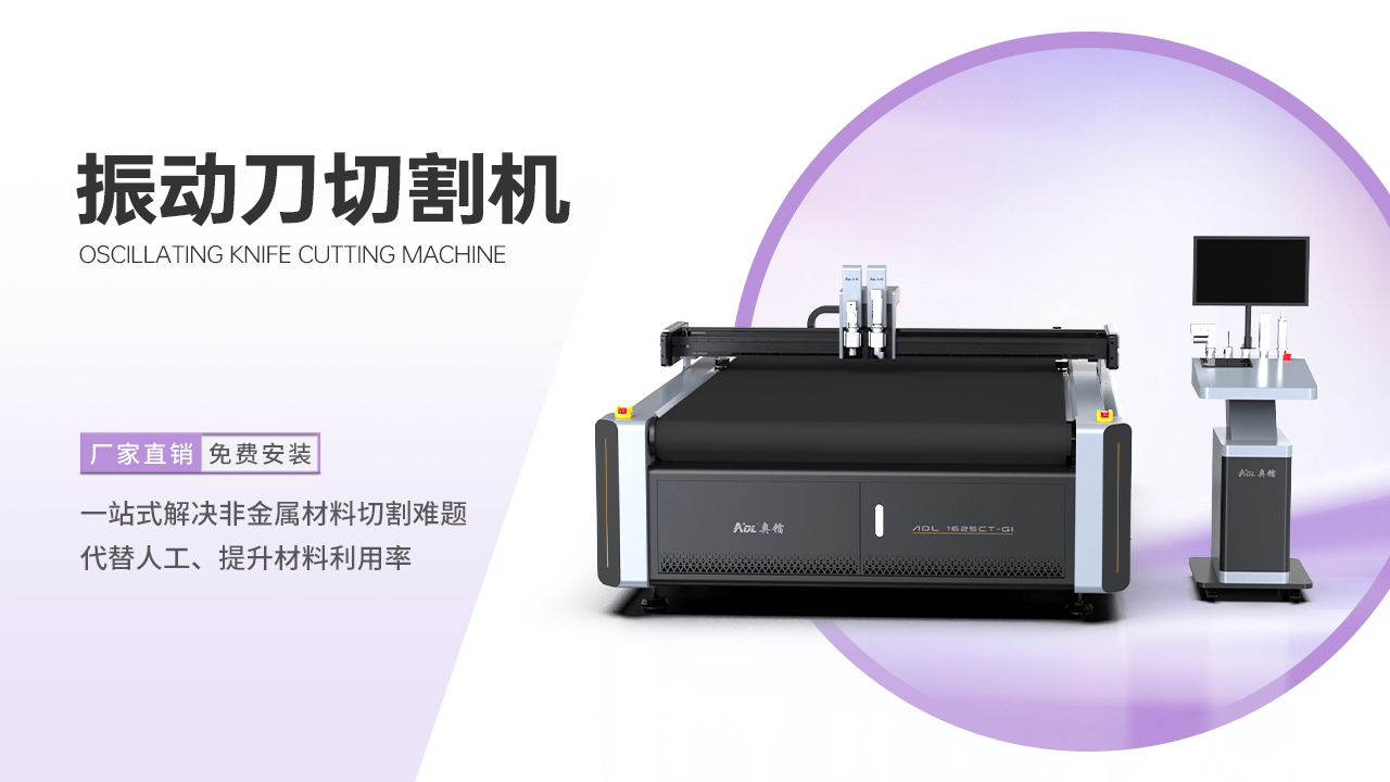 振動刀反光材料切割機